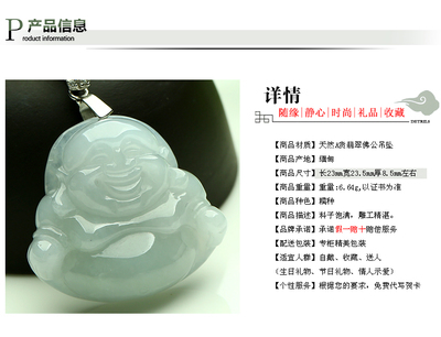 【正品 天然玉石精雕冰白笑佛多款玉墜 緬甸玉器A貨糯種翡翠佛吊墜】價格,廠家,圖片,玉石工藝品,廣州荔尚珠寶-