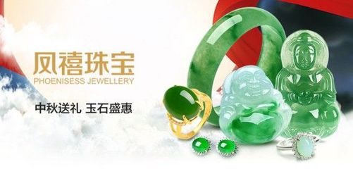 珠光流轉，歲月生輝——鳳禧PHOENISESS珠寶玉器限時直降賞析